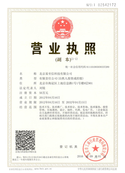 儋州网易企业邮箱