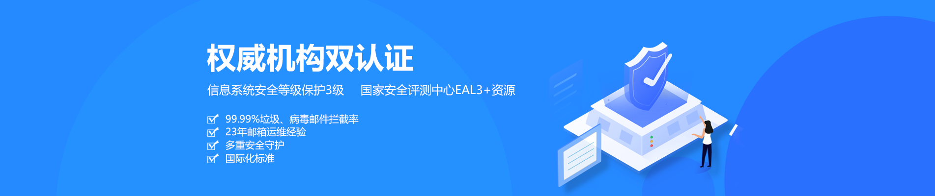 儋州网易企业邮箱