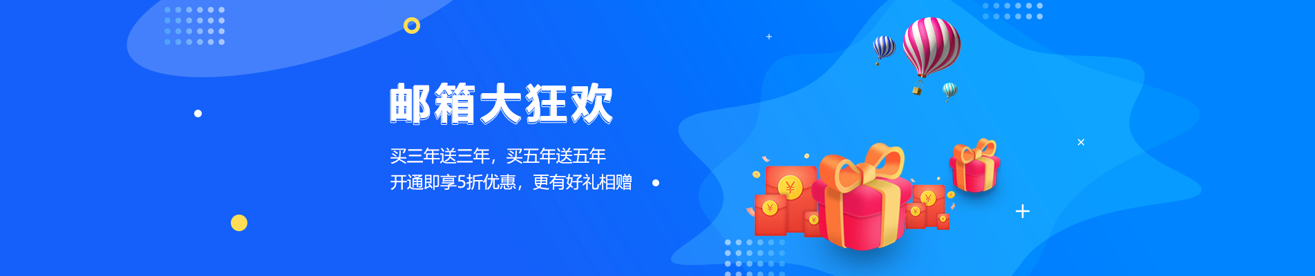 儋州网易企业邮箱