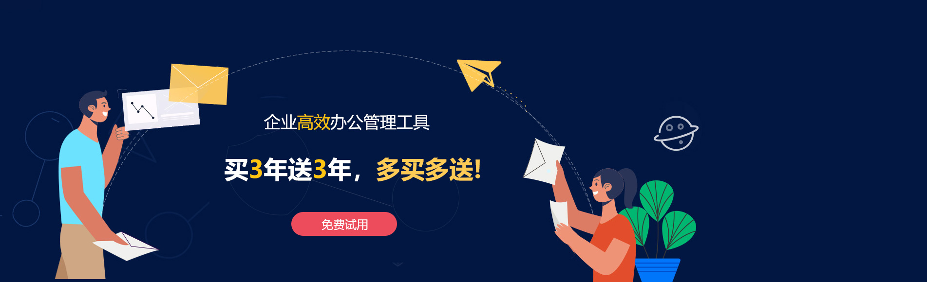儋州网易企业邮箱
